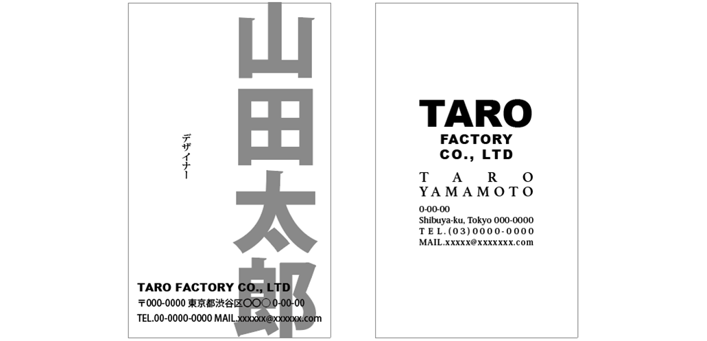 とにかく名前を覚えてもらいたいインパクト重視の名刺