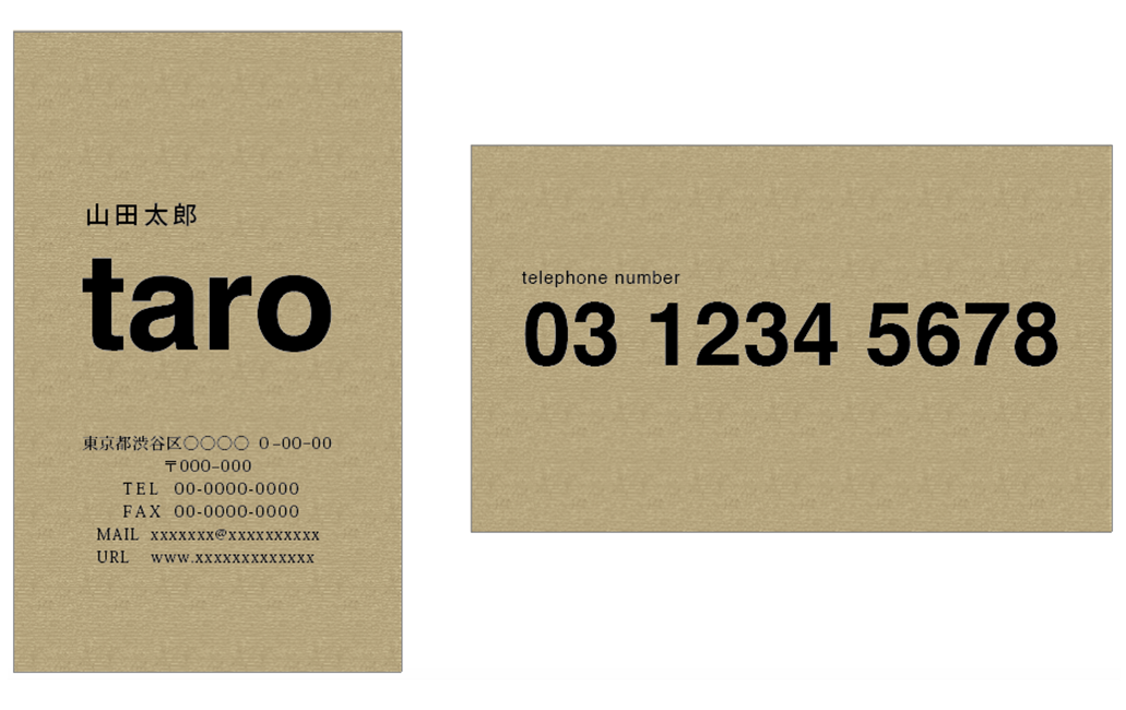 クラフト風の質感で個性を出して！名前を覚えてもらえて、電話したくなる名刺